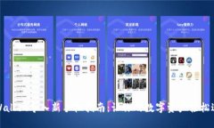 TPWallet导入新手机指南：让