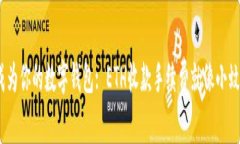 “让TPWallet成为你的数字钱