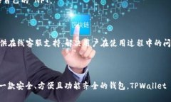 TPWallet 是一款多链数字资