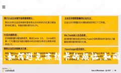 “TPWallet提现：如何避免冻
