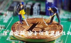 TPWallet：没有密码，安全性