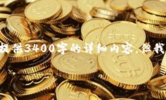 创建TP货币生态链钱包的过