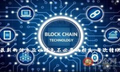 关于TP钱包（TP Wallet）转账