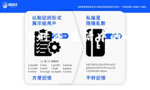 用TPWallet发币就像给小朋友发糖果，简单又愉快！
TPWallet, 发币, 区块链, 数字资产/guanjianci

引言：区块链世界的简单乐趣
在区块链的浩瀚星空中，发币就像是给小朋友分发糖果，乐趣无穷，简单易行。谁还没点小烦恼呢？我们都希望能轻松找到适合自己的方法来在这个数字时代里创造自己的资产。如果你正在寻找如何在TPWallet上免费发币的攻略，那么恭喜你，今天的内容就是为你准备的。我们将逐步揭开这个过程的神秘面纱，带你从零开始，轻松发币！

第一步：了解TPWallet
TPWallet是一个专注于数字资产管理的钱包平台。它支持多种链的资产，不同于某些复杂的发币平台，TPWallet以用户友好的界面和高效的操作流程而闻名。你可以把TPWallet想象成免费的糖果店，走进去就能拿到你所需的各种