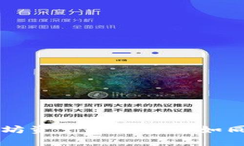 在TPWallet中以太坊资产余额查看如同翻阅一本财富指南