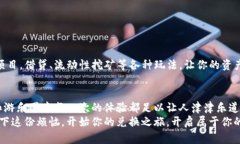  在TPWallet里实现以太坊兑
