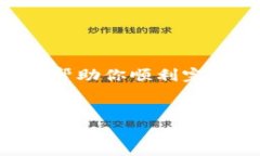 将交易所里的币提到TP钱包