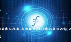 在这里我可以帮助您总结