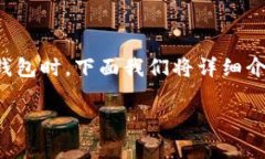 在日常使用加密货币钱包