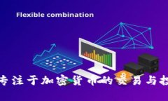 TPWallet 是 TPEx 交易所推出