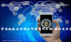 在 TPWallet 中提取币到银行