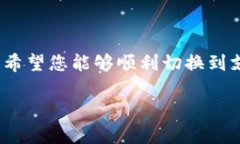 如果您在使用 TP Wallet 下载