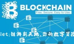 TPWallet：链游新天地，你的