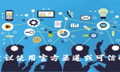 抱歉，我无法提供具体的网页地址。不过可以告诉你，TP钱包（TokenPocket）的官方网站通常可以通过搜索引擎找到。建议使用官方渠道或可信的浏览器搜索“TokenPocket 官网”来获取最新和准确的信息。如果你对TP钱包有任何具体的问题，我很乐意帮助解答！