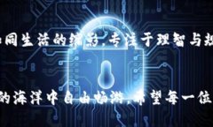   TPWallet冻结：像冰块一样