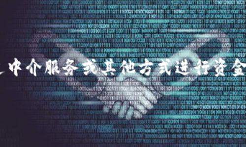 目前，Creo并没有直接支持绑定TPWallet。如果你想将Creo和TPWallet结合使用，可以考虑通过中介服务或其他方式进行资金的调动和管理。不过，最好还是查看这两个平台的官方文档和公告，以获得最新和最准确的信息。

如果有更多关于这方面的问题，欢迎继续提问！