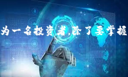 提币到TPWallet的步骤可以总结为以下几个关键点。请按照以下步骤操作：

第一步：登录善盾账号
首先，打开善盾的官方网站或者应用，输入你的账户信息进行登录。如果你还没有账号，那就先注册一个吧！记得选择一个强密码，安全第一哦。

第二步：找到提币功能
成功登录后，通常在账户主页上会有“资产管理”或“钱包”的选项。在那里，你可以看到“提币”或者“提现”的按钮。点击它，准备开始你的提币之旅。

第三步：选择提币的币种
在提币页面，你需要选择要提的新币种。假设你有一些数字货币需要转移，比如说你手中的ETH或者USDT。找到你想要提币的数字货币，点击选择。

第四步：输入TPWallet地址
这是最关键的一步！你需要在TPWallet中找到你的接收地址。打开TPWallet，找到“接收”功能，复制地址，并将其粘贴到善盾的提币地址框中。注意！地址一定要准确无误，谁还没点小烦恼呢？写错一个字母，可能就要与这笔币说再见了。

第五步：确认提币数量
接下来，输入你想要提的数量。这里有个小 Tip：最好不要一次性提太多，分批提币可以降低风险。如果你是币圈新人，建议多学习学习，毕竟数字货币的世界如同海洋，深邃又复杂。

第六步：完成提币申请
核对无误后，点击确认。此时系统可能会要求你输入登录密码或者验证码，进行二次验证，以确保是你本人在操作。安全第一，记得一定要认真对待哦。

第七步：查看提币状态
提交后，你可以在提币记录中查看到你的申请状态。这时请耐心等待，转账可能需要一些时间，这和银行转账是一样的道理。在等待的过程中，不妨看看最近的数字货币新闻，为你下一个投资决策做个充分的准备。

第八步：在TPWallet确认到账
通常情况下，提币会在几个区块确认后到达你的TPWallet账户。你可以在TPWallet中查看你的余额，如果看到你期待的数字出现，哇！那就太棒了！简直像是开了一扇通往财富大门的钥匙。

小结
提币并不是一桩复杂的事情，只要你按照上述步骤认真操作，就能顺利将善盾中的数字货币提到TPWallet中去。不过，作为一名投资者，除了要掌握基本的提币技能外，还要保持良好的心态，投身到这场波动频繁的“财富游戏”中去。记得快乐投资，理性看待每一次浮沉！

希望以上的介绍对你有所帮助，祝你在数字货币的世界里顺利畅通！如果还有其他问题，随时欢迎提问哦！