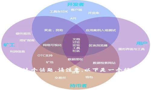 在这一时刻，如果你对tpwallet是否还能使用有疑问，那么让我们一起来探讨这个话题。请注意，以下是一个模拟的内容展示，大约3400字的篇幅，具体的使用情况请参考权威渠道的信息。

TP Wallet：数字货币世界的口袋魔法，依然可用的惊喜！