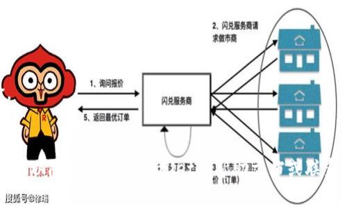 要在TPWallet上上传代币图标，您可以遵循以下步骤。请注意，这些步骤可能会因平台的更新而有所不同，因此强烈建议您访问TPWallet的官方网站或相关文档以获取最新的信息。以下是一般的操作流程：

### 第一步：准备代币图标

1. **设计图标**：使用图形设计软件（如Adobe Illustrator、Photoshop或免费的GIMP工具）创建代币的图标。图标应具有清晰的视觉效果。
2. **图标格式**：确保图标格式为PNG、SVG等常见格式，尺寸一般建议为256x256或512x512像素。
3. **确保符合规范**：请确认图标符合TPWallet的设计标准和社区指导原则，以便更好地展示。

### 第二步：创建代币信息

1. **代币信息**：收集相关的代币信息，包括代币名称、符号、合约地址等。
2. **提供窜改の信息**: 如果你有在其他交易所上市的信息，记得附上，以便TPWallet进行审核。

### 第三步：访问TPWallet支持页面

1. **登录TPWallet**：访问TPWallet网站并登录您的账户。
2. **访问支持页面**：通常会有一个“支持”或“帮助”选项，您可以在站内搜索“代币上传”或查找相应链接。

### 第四步：提交请求

1. **查找上传入口**：在支持或帮助面板找到“提交图标”或类似功能。通常会要求您填写一个表单。
2. **填入信息**：按照指引，填写代币的详细信息，并上传您准备的图标文件。
3. **提交审核**：完成后提交请求。

### 第五步：等待审核

1. **耐心等待**：TPWallet团队会对您的提交进行审核，确认无误后，代币图标将会被添加到钱包中。
2. **查看更新通知**：您可能会收到邮件或推送通知以确认代币图标已成功上传。

### 可能遇到的问题

- **图标不符合规范**：确保上传的图标符合TPWallet的技术要求。
- **信息不完善**：确保所有代币信息都填写完整，避免审核被拒绝。
- **审核时间**：不同情况下审核时间可能有所不同，建议您保持耐心。

### 小贴士

- **社区反馈**：在TPWallet的社群中寻求反馈和建议，了解其他开发者的经验。
- **分享经验**：一旦您的图标成功上传，可以在社区分享经验，帮助其他开发者。

通过以上步骤，您就可以成功在TPWallet上上传代币图标了！如果还有其他疑问，可以随时查询TPWallet的帮助文档或联系客服。希望这些信息对您有所帮助！