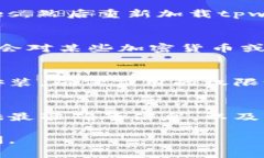 关于“tpwallet打不开网址”