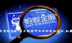 注意：本次内容将只提供一些关于TPWallet转账失败