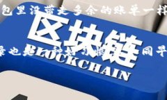 关于如何取消TPWallet授权的步骤，其实和决定去掉