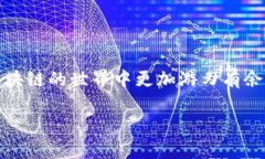 带宽能量是TPWallet中一个重要的概念，它的用途与