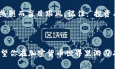 狗狗币（Dogecoin）是加密货币市场中备受关注的一