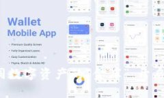 TPWallet：如同数字资产的“金库”，开启你的财富