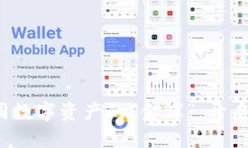 TPWallet：如同数字资产的“金库”，开启你的财富之门