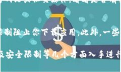 关于“tpwallet为什么不能下载了”的问题，首先需