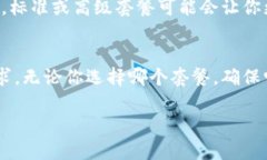 当然可以，以下是关于在TPWallet购买激活码时选择