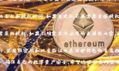 要查看TPWallet授权过的应用或服务，您可以按照以
