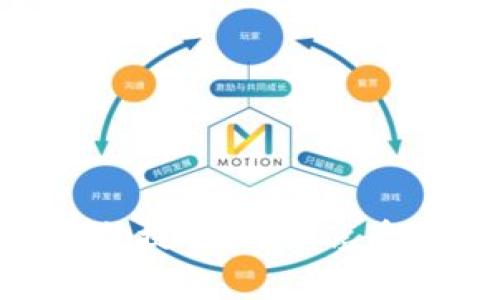 要将《萌宠大陆》游戏中的虚拟货币提取到 TP Wallet，您可以按照以下步骤进行操作。请注意，具体的操作可能会因平台更新而有所变化，因此确保您使用的是最新版本的游戏和钱包应用。

### 步骤一：准备您的 TP Wallet

1. **下载并安装 TP Wallet**  
   如果您还没有 TP Wallet，可以在应用商店中搜索并下载。如果已经安装，可以直接打开。

2. **创建或导入钱包**  
   根据需要创建一个新钱包，或者导入已有的钱包。在创建钱包时，请务必保存好密钥和助记词，确保您不会失去对钱包的访问权限。

### 步骤二：登录萌宠大陆

1. **进入游戏**  
   打开《萌宠大陆》游戏，确保您已使用正确的账号登录到游戏中。

2. **检查余额**  
   在游戏界面中，查看您当前的虚拟货币余额，确保满足提币的要求。

### 步骤三：提币到 TP Wallet

1. **查找提币界面**  
   在游戏内的设置或账户管理界面中，寻找“提币”或“提现”选项。

2. **输入提币金额**  
   根据您的需要输入要提取的虚拟货币数量。在此过程中，确保输入金额符合游戏规定的最小提现限额。

3. **输入钱包地址**  
   打开 TP Wallet，找到您的钱包地址。您可以在钱包首页点击接收，复制您的地址。然后，将其粘贴到《萌宠大陆》的提币界面中。

4. **确认并提交请求**  
   再次确认输入的信息和金额无误，确保输入的钱包地址是正确的。提交提币请求后，系统可能会提示您进行身份验证或输入密码。

### 步骤四：等待确认

1. **查看提币状态**  
   提交后，您可以在游戏内查看提币状态，游戏会显示处理进度。同时，您也可以到 TP Wallet 查看是否收到相应的虚拟货币。

2. **确认到账**  
   一旦您在 TP Wallet 中看到资金到达，提币流程完成。若长时间未收到，请检查是否有任何操作错误，或及时联系游戏的客服支持。

### 其他提示

- **注意手续费**  
   某些情况下，提币可能会涉及手续费。请在游戏中查看相关的费用说明。
  
- **安全性考虑**  
   提币操作务必在安全的网络环境下进行，以免信息被泄露。

- **风险意识**  
   虚拟货币市场波动较大，提币后请您关注市场动态，合理规划资金使用。

以上是将《萌宠大陆》的虚拟币提取到 TP Wallet 的基本步骤。希望能帮助您顺利完成提币操作，享受在游戏中获得的乐趣，提高游戏体验至极致。