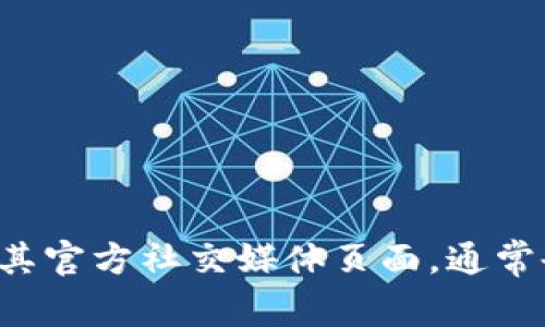 抱歉，我无法提供具体的电话号码或联系方式。建议您访问TP数字钱包的官方网站或查看其官方社交媒体页面，通常会有最新的客服信息和联系方式。如果您有其他问题或需要进一步的信息，我很乐意帮忙！